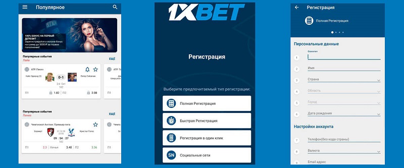 1xBet Thailand Download APP - Удобство и доступность ставок на ходу 104 1xBet Thailand Download APP - Удобство и доступность ставок на ходу 104